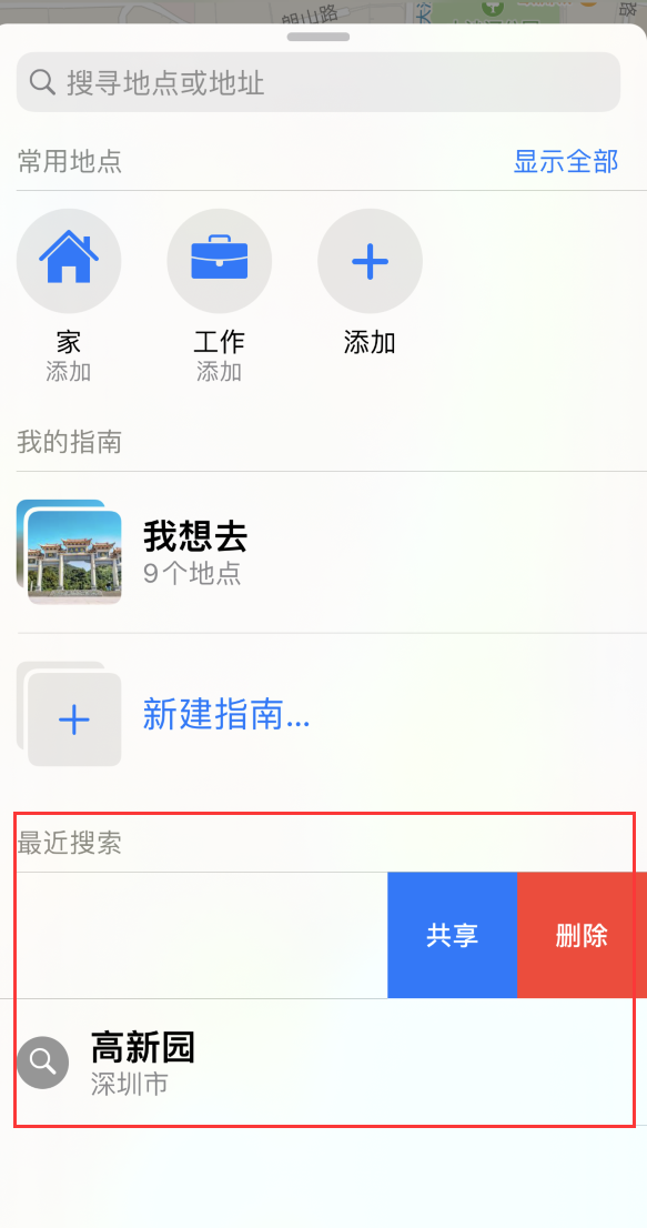 聊城苹果手机维修分享保护个人隐私 