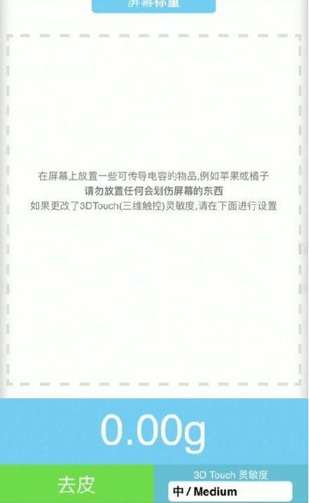 聊城苹果手机维修分享iPhone手机称重的步骤 