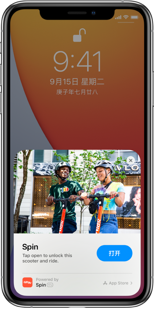 聊城苹果手机维修分享升级 iOS 14 之后，如何在 iPhone 上使用“轻 App” 