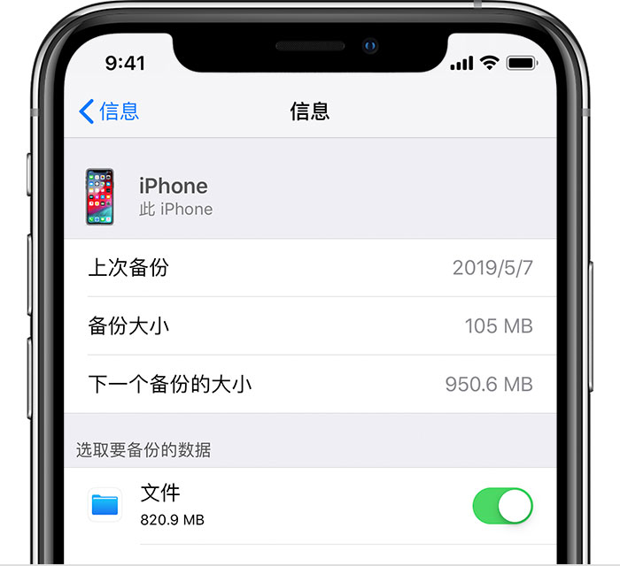聊城苹果手机维修分享iPhone 显示“备份失败”应如何解决 