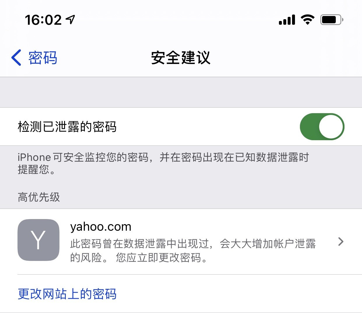 聊城苹果手机维修分享iCloud 钥匙串有什么用 