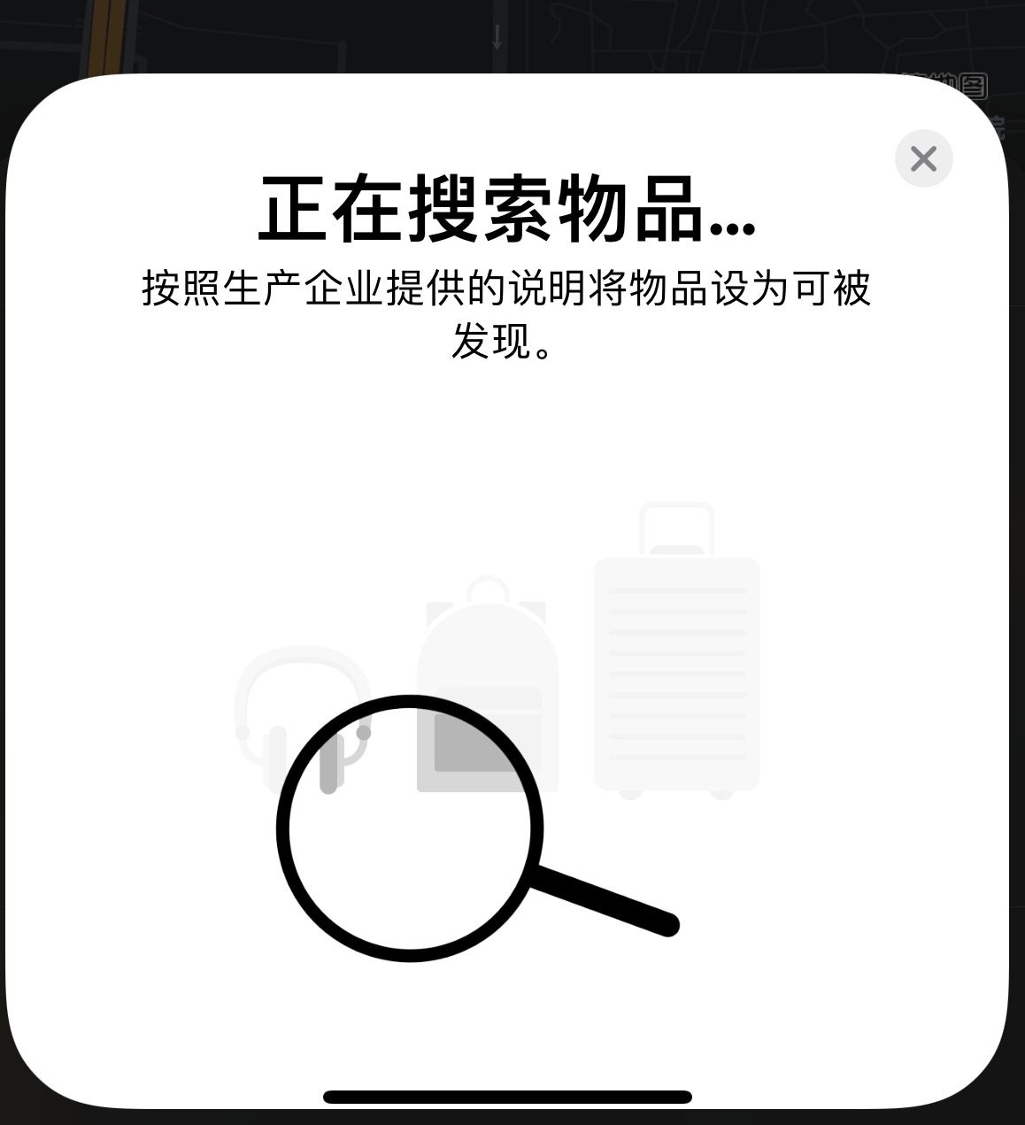 聊城苹果手机维修分享iOS 14.3 隐藏项目 