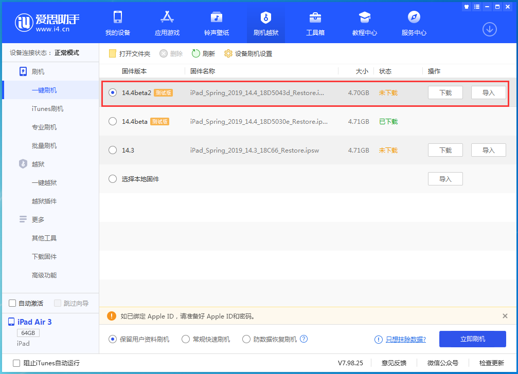 聊城苹果手机维修分享iOS 14.4 Beta 2更新内容及升级方法 