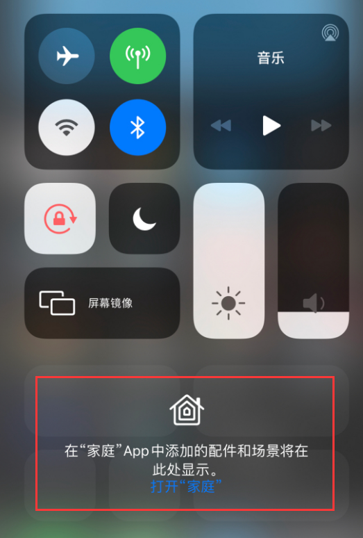 聊城苹果手机维修分享iOS 14 控制中心“家庭”功能如何移除 
