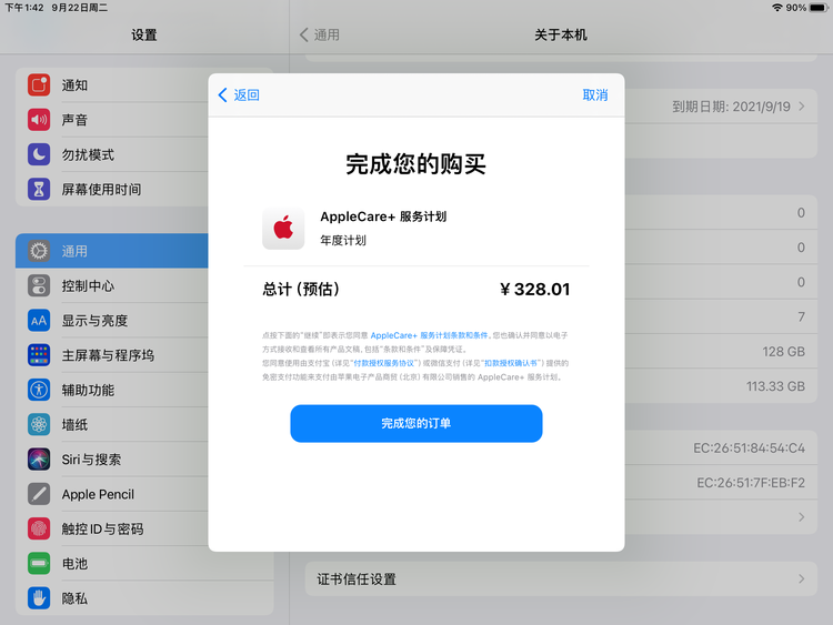 聊城苹果手机维修分享AppleCare+ 有哪些升级服务内容 