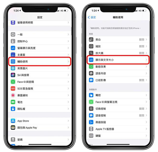聊城苹果手机维修分享 iPhone屏幕变黄解决办法 