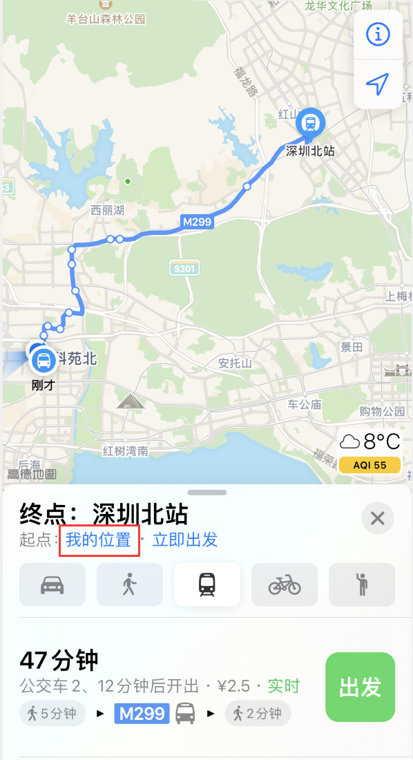 聊城苹果手机维修分享如何在 iPhone “地图”应用中获取任意地点之间的路线 