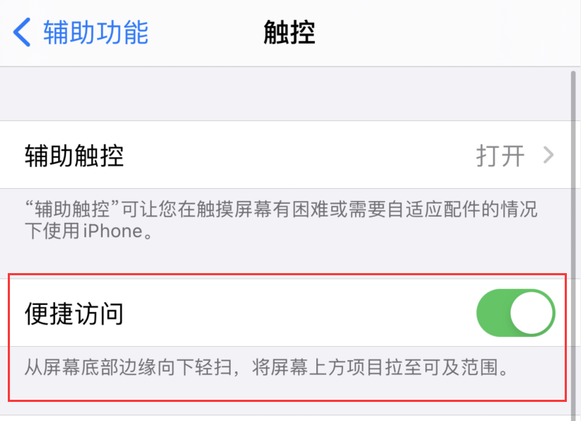 聊城苹果手机维修分享iPhone 12 小技巧 