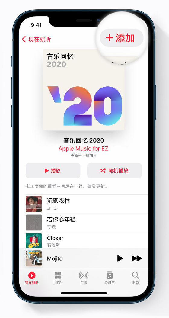 聊城苹果手机维修分享如何在 Apple Music 中查看过去一年听的歌 
