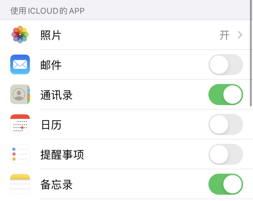 聊城苹果手机维修分享如何在 iPhone 12 上使用 iCloud 备份或同步数据 
