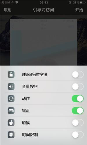 聊城苹果手机维修分享iOS 14中引导式访问模式有什么用 