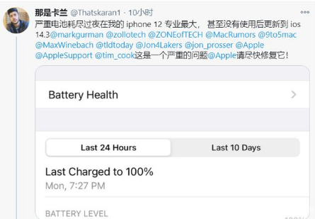 聊城苹果手机维修分享为什么说iOS14.3正式版不值得升级 