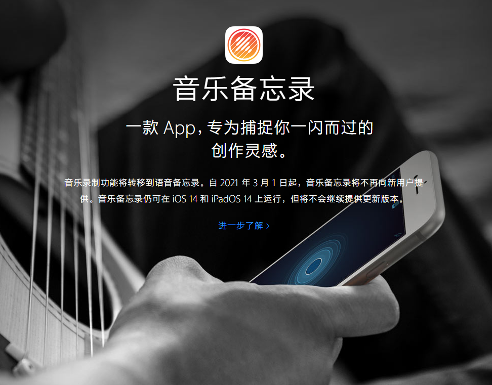 聊城苹果手机维修分享苹果官方“音乐备忘录”应用即将下架，如何转移录音 