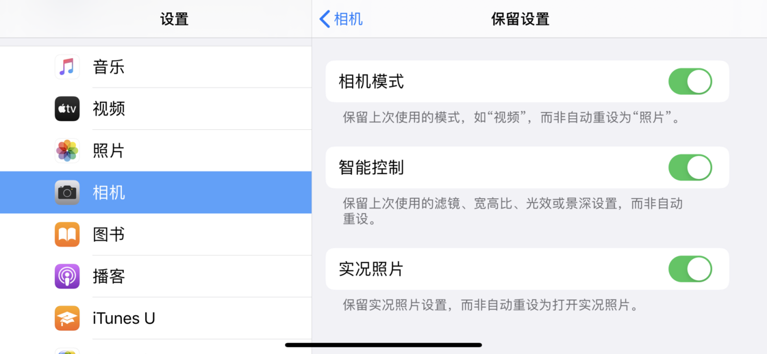 聊城苹果手机维修分享如何巧妙利用 iPhone 原生相机里的设置拍摄好看的照片 