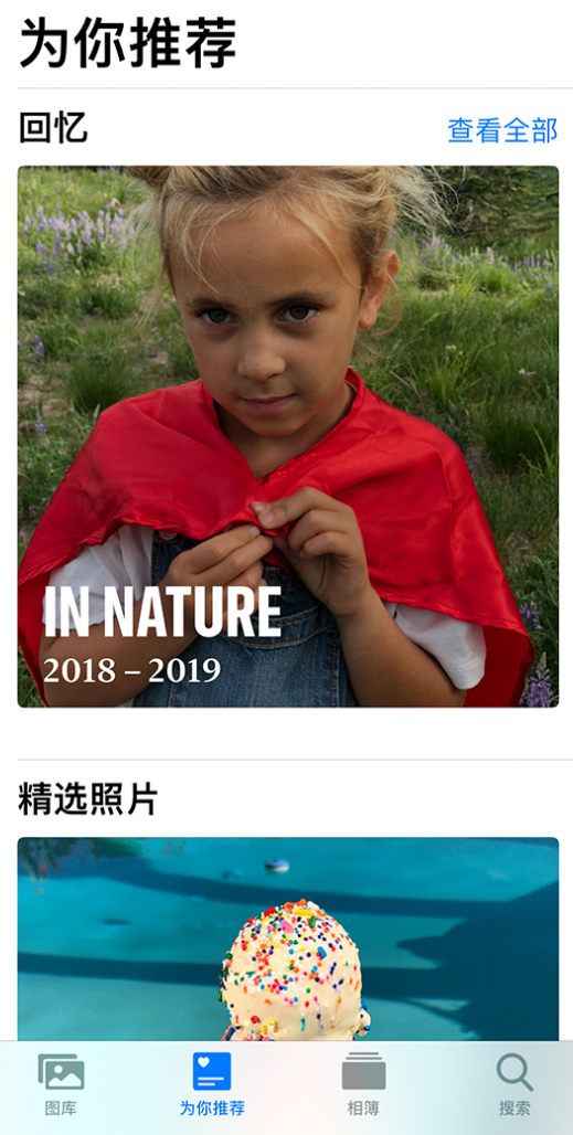 聊城苹果手机维修分享iOS 14 照片小组件如何删除不想看到的图片 