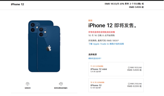 聊城苹果手机维修分享今年的iPhone12便宜吗 