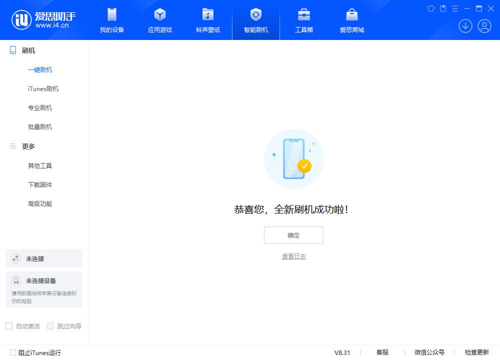 聊城苹果手机维修分享iOS 18.2正式版升级_iOS 18.2正式版一键刷机教程 