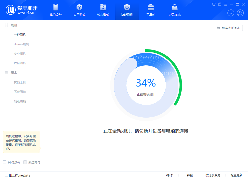 聊城苹果手机维修分享iOS 18.2RC版升级_iOS 18.2RC版一键刷机教程 