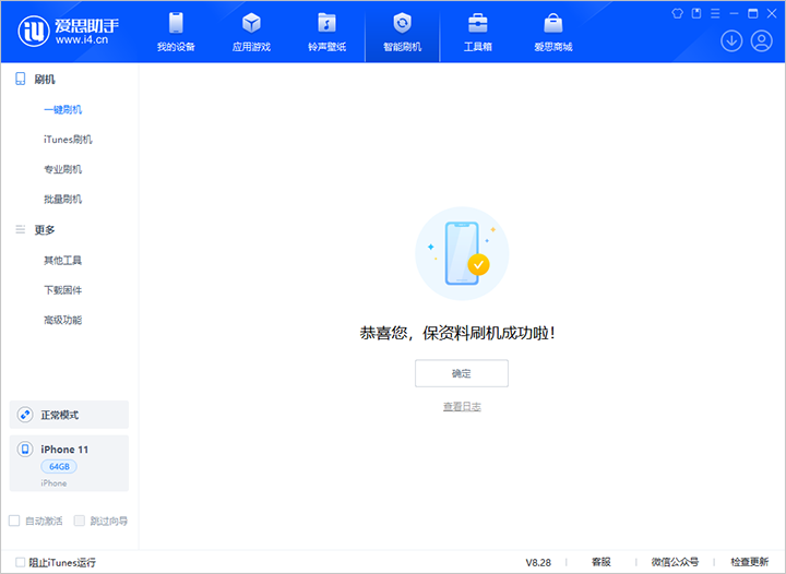 聊城苹果手机维修分享iOS 17.7 RC版升级_iOS 17.7 RC版一键刷机教程 