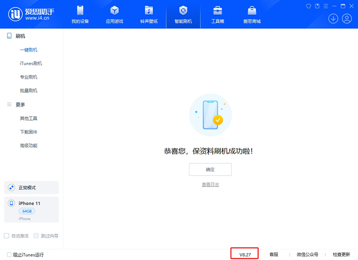 聊城苹果手机维修分享iOS 17.6.1正式版升级_iOS 17.6.1正式版一键刷机教程 