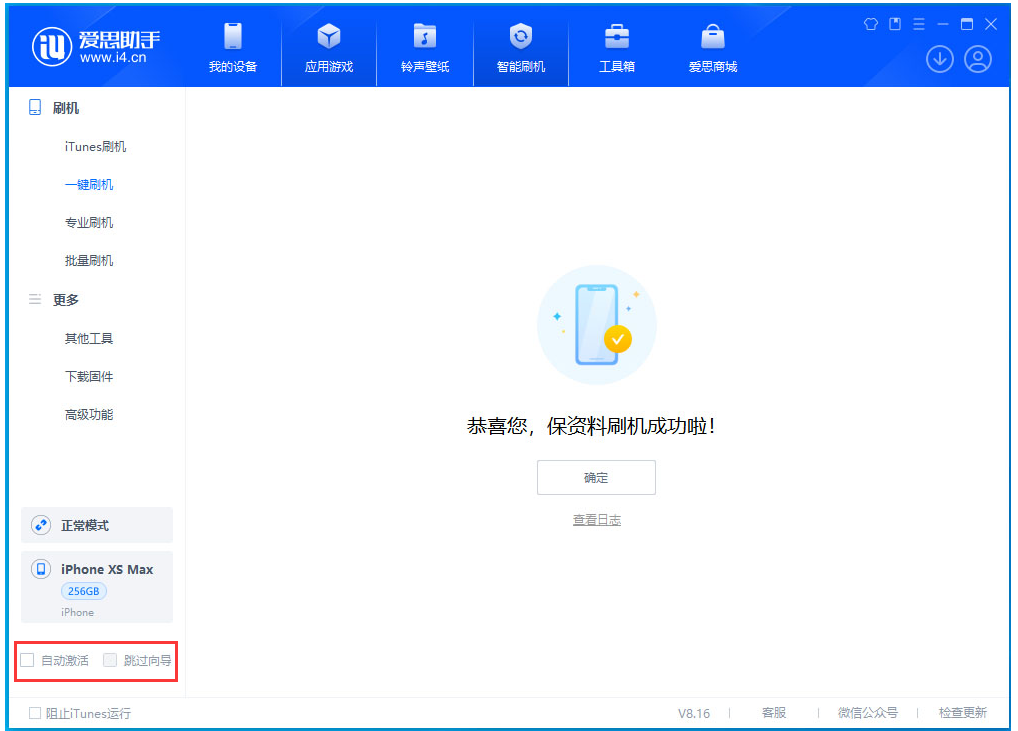 聊城苹果手机维修分享iOS 17.4 RC版升级_iOS 17.4 RC版一键刷机教程 