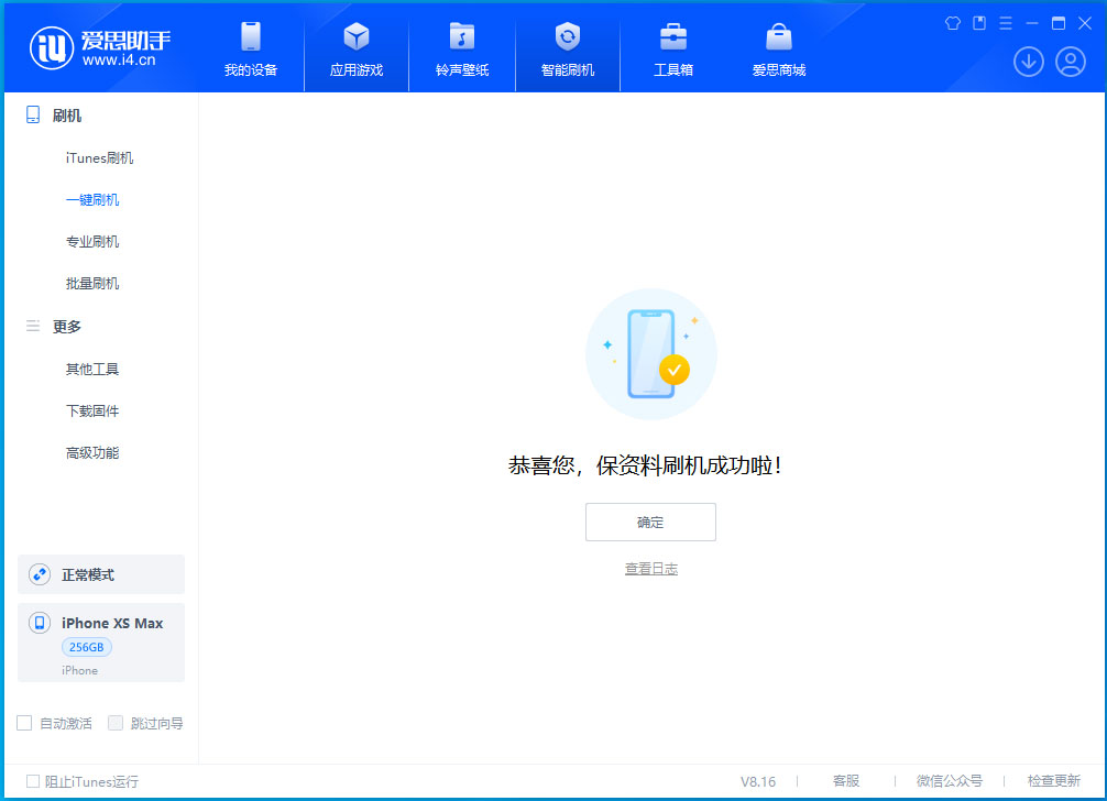 聊城苹果手机维修分享iOS 17.3.1正式版升级_iOS 17.3.1正式版一键刷机教程 