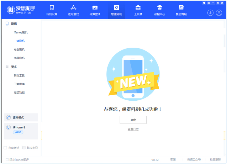 聊城苹果手机维修分享iOS 16.7.3RC版升级_iOS 16.7.3 RC版一键刷机教程 