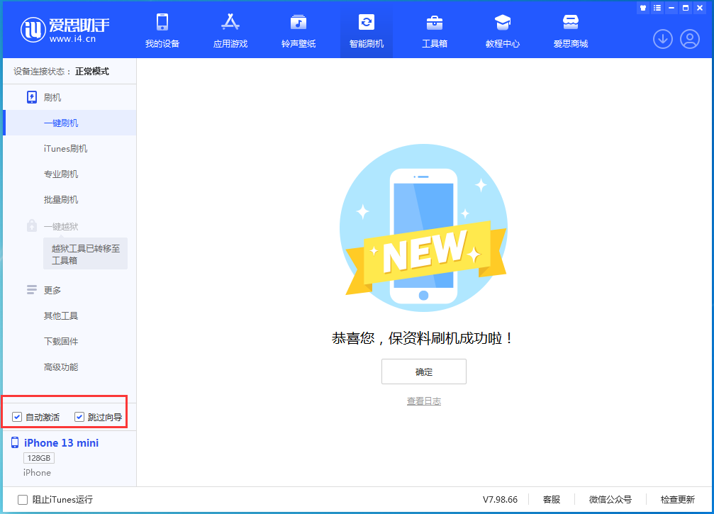 聊城苹果手机维修分享iOS 16.1正式版升级_iOS 16.1正式版一键刷机教程 