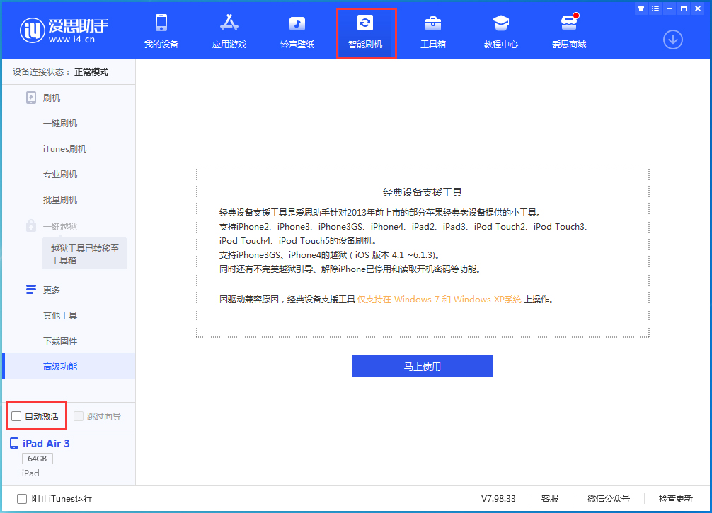 聊城苹果手机维修分享iOS 15.2 测试版升级_iOS 15.2 测试版一键刷机教程 