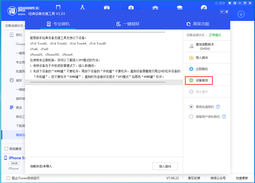 聊城苹果手机维修分享iOS 12.4.9正式版_iOS 12.4.9 正式版一键刷机教程 